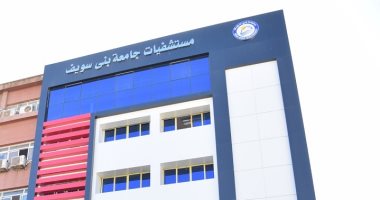 استحداث وحدة لعناية حالات الحمل الحرجة بمستشفيات جامعة بنى سويف 
