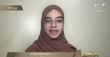 لجين الفائزة بالمركز الأول فى تحدى القراءة: قرأت 300 كتاب ونفسى أكون طبيبة وكاتبة روائية