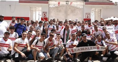 جماهير الزمالك تتوافد على مقر الزمالك استعدادًا للسفر للإسكندرية 
