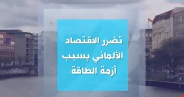 إكسترا نيوز: معقل أوروبا الصناعى مهدد بنزوح جماعى للمصانع لارتفاع أسعار الطاقة