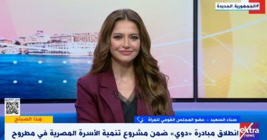 عضو القومي للمرأة: نشكر السيدة انتصار السيسي على تبني مبادرة "دوي"