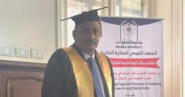 "دور الحماية القانونية لحق المؤلف".. رسالة دكتوراه بجامعة حلوان