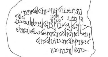 نوادر اللغة العربية.. ما أول نقش معروف فى لغة الضاد؟