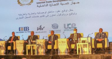 بدء مؤتمر وزارة التموين لتوقيع عقود إنشاء مناطق تجارية تخزينية بـ3 محافظات