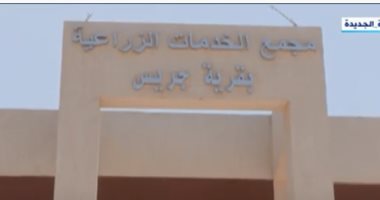 إكسترا نيوز : حياة كريمة تغير شكل الحياة بقرية جريس بالمنوفية