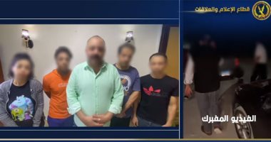 الداخلية تكشف تفاصيل ضبط القائمين على فبركة فيديو للشرطة