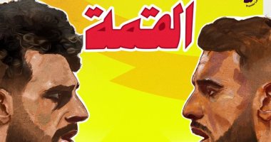 على طريقة أفيش السينما.. محمد صلاح يتصدر بوستر قمة مان يونايتد ضد ليفربول