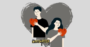 خدمة وشوشة: "متزوجة من 12 سنة وما فيش كلمة حلوة وطلبت الطلاق كله رافض"