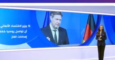 إكسترا نيوز تستعرض أبرز تطورات أزمة الغاز فى أوروبا