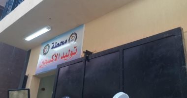 فقط فى بنى سويف.. أول محطة لتوليد الأوكسجين بالمستشفيات الجامعية فى مصر.. مساحتها 80 متر بتكلفة 26 مليون جنيه.. رئيس الجامعة: المحطة سعتها 120 متر مكعب فى الساعة و تغذى المستشفى بالأكسجين النقى بنسبة 95.5 %