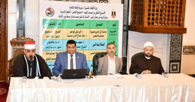 الأوقاف تختتم الأسبوع الثقافى الخامس من مسجد المهند بالقاهرة الجديدة
