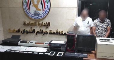 صور.. الأموال العامة تضبط أخطر تشكيل عصابى تخصص فى تزوير أورق سيارات المعاقين وبيعها