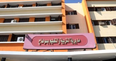 النزول بالحد الأدنى لتنسيق مدارس الثانوى العام بسوهاج إلى 224 درجة