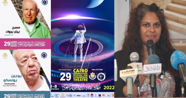 28 إصدارًا يقدمها مهرجان القاهرة الدولى للمسرح التجريبى فى دورته التاسعة والعشرين