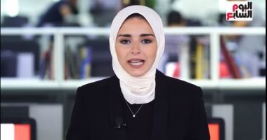تليفزيون اليوم السابع يستعرض أهم الأخبار اليوم الجمعة.. فيديو