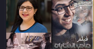 ندوة وعرض لفيلم "صاحب الحكايات" للمخرجة مارينا إبراهيم بحضور النجمة سيمون
