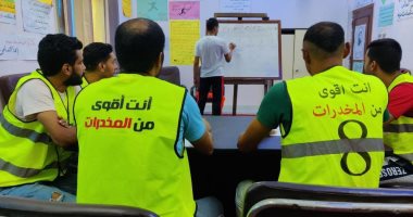 التضامن: فصول محو الأمية للمتعافين من تعاطى المخدرات بمراكز العزيمة