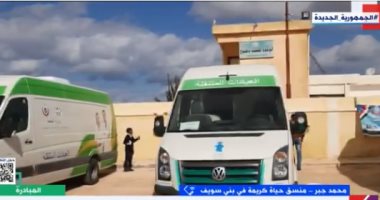 حياة كريمة ببنى سويف: إنشاء 14 نقطة إسعاف بمركزى ناصر وببا