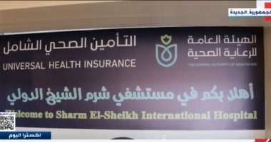 مستشفى شرم الشيخ الدولى يستعد ليصبح أول نموذج مستشفى أخضر