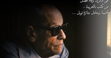 المركز القومي للسينما يحتفل بذكرى نجيب محفوظ .. الأربعاء