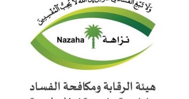 السعودية: إيقاف 76 شخصا بتهم الرشوة وغسل الأموال بينهم موظفون بـ6 وزارات