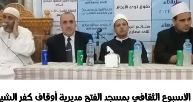 الأوقاف: انطلاق الأسبوع الثقافى السادس بعنوان "أمانة الكلمة" بـ10 محافظات