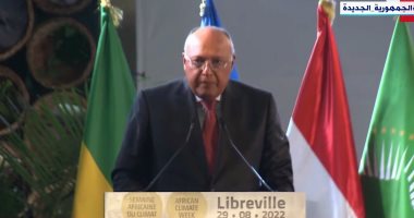 سامح شكري من أسبوع المناخ فى الجابون: أفريقيا تواجه آثار التغير المناخى