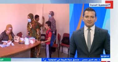 حياة كريمة لـ"إكسترا نيوز": لدينا 78 مشروعا بالقطاع الصحى فى المنوفية بنسبة تنفيذ 95%