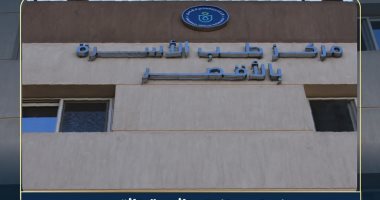مركز طب الأسرة بالأقصر ينجح فى تقديم 69 ألفا و795 خدمة طبية منذ تشغيله