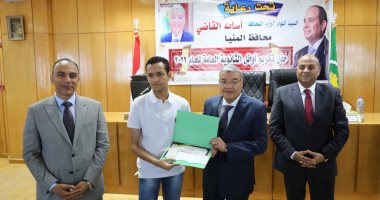 محافظ المنيا يكرم 37 طالبا من أوائل الثانوية العامة بجميع الشعب ومن ذوى الهمم ..صور