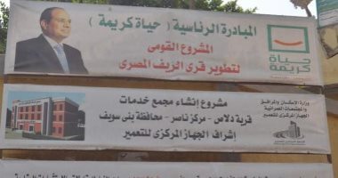 حياة كريمة ببنى سويف.. مد شبكات صرف صحى بطول 13كيلو متر بقرية طنسا الملق