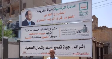 مشروعات حياة كريمة بقرى ديرمواس وملوى بالمنيا.. بدء أعمال الخرسانة المسلحة لأساسات المركز الطبي وفقًا لنظام التأمين الصحي الشامل بقرية نزلة البدرمان .. ومشروعات المجمعات الزراعية تزين ملوى.. صور