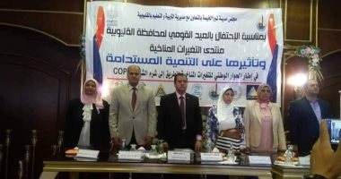 الرى تشارك بمنتدى التغيرات المناخية وتأثيرها على التنمية المستدامة بالقليوبية