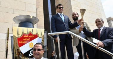 وزير الشباب والرياضة يطلق شعلة بطولة الجمهورية للشركات فى نسختها 55 من أمام مقر الوزارة بالعاصمة الإدارية الجديدة.. صبحي: إطلاق إسم الراحل حسني غندر علي البطولة سنوياً تقديراً لما قدمه لرياضة الشركات