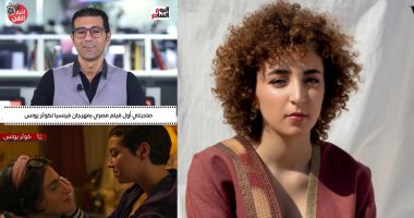 كوثر يونس: فخورة بمشاركة فيلمي My Girlfrien  في مهرجان فينيسيا .. فيديو 
