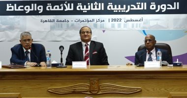 50 إماما وواعظا من الأوقاف يشاركون بدورة تدريبية بجامعة القاهرة