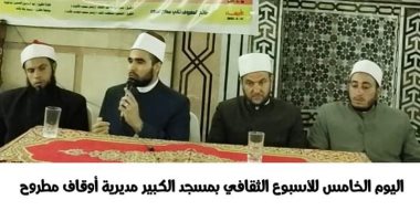 "جبر الخواطر".. فى ختام الأسبوع الثقافى السادس للأوقاف بـ10 محافظات