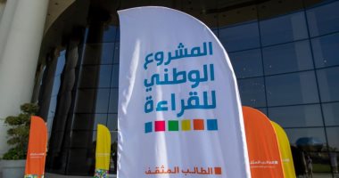 المشروع الوطنى للقراءة يعلن أسماء الفائزين فى الموسم الثانى للمسابقة