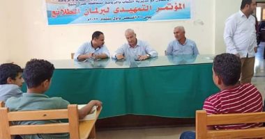 ختام فعاليات المؤتمر التمهيدى لبرلمان الطلائع بكفر الشيخ عن التغيرات المناخية