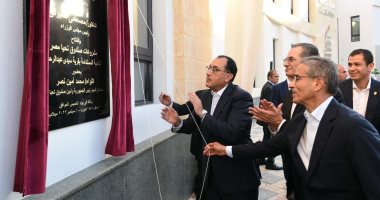 بحضور العبار ووزراء.. رئيس الوزراء يشهد افتتاح مجمع تحيا مصر للخدمات بسيدى عبد الرحمن