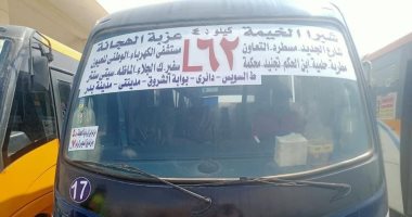 جهاز "بدر": تشغيل خط أتوبيس جديد إلى شبرا الخيمة.. وبحث مقترحات سكان "دار مصر"
