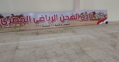 تطبيق تقنية الـVAR" لأول مرة فى سباقات الهجن بشمال سيناء