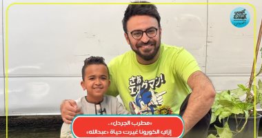 الكلحاوى لـ"أتوبيس السعادة": حلمى بدأ بجردل ونفسى أبقى مشهور فى العالم كله