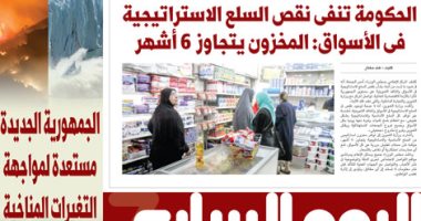 اليوم السابع: الجمهورية الجديدة مستعدة لمواجهة التغيرات المناخية