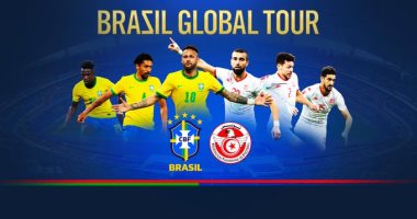 الجزيرى يقود هجوم منتخب تونس ضد البرازيل.. والسليساو بكامل نجومه