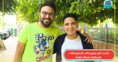 مطرب المترو لـ أتوبيس السعادة: أقدم فنا هادفا والناس تشبه صوتى بوائل جسار