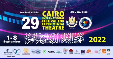 مهرجان المسرح التجريبى يعلن القائمة القصيرة لمسابقة النصوص التجريبية المسرحية