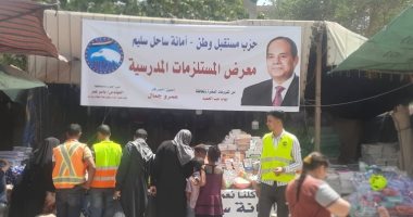 افتتاح مقرات وحملات توعية ضد الإدمان وندوات لترشيد الكهرباء.. أبرز فعاليات "مستقبل وطن" بالمحافظات.. صور
