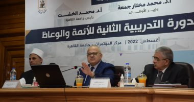 الخشت فى ختام تدريب أئمة الأوقاف: تأسيس فهم جديد للدين يمثل عصرا جديدا
