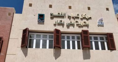 رياضة كفر الشيخ تتسلم 3 مراكز شباب جديدة بمطوبس ضمن "حياة كريمة".. صور